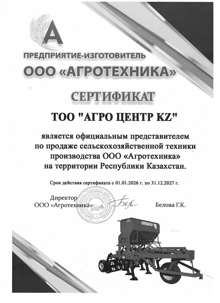 Сертификат дилера